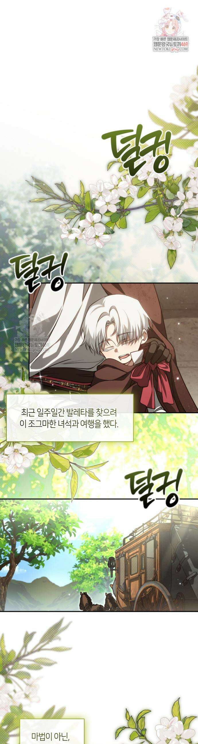 흑막을 버리는 데 실패했다 외전2 17화 1