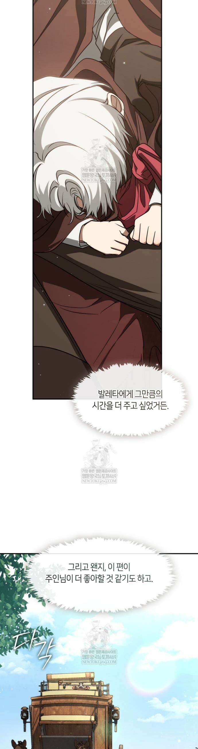 흑막을 버리는 데 실패했다 외전2 17화 3