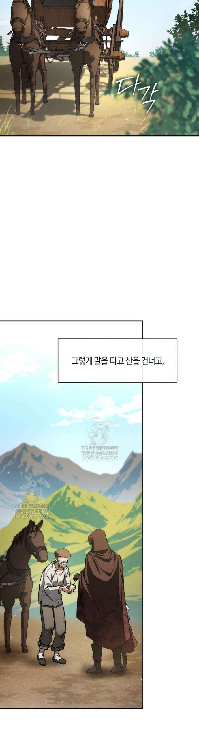 흑막을 버리는 데 실패했다 외전2 17화 4