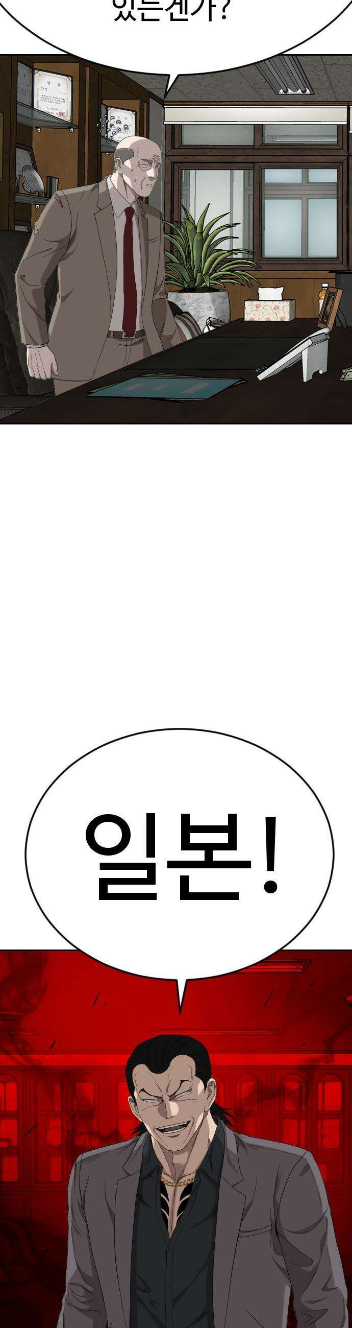 나쁜사람 - 282화 2