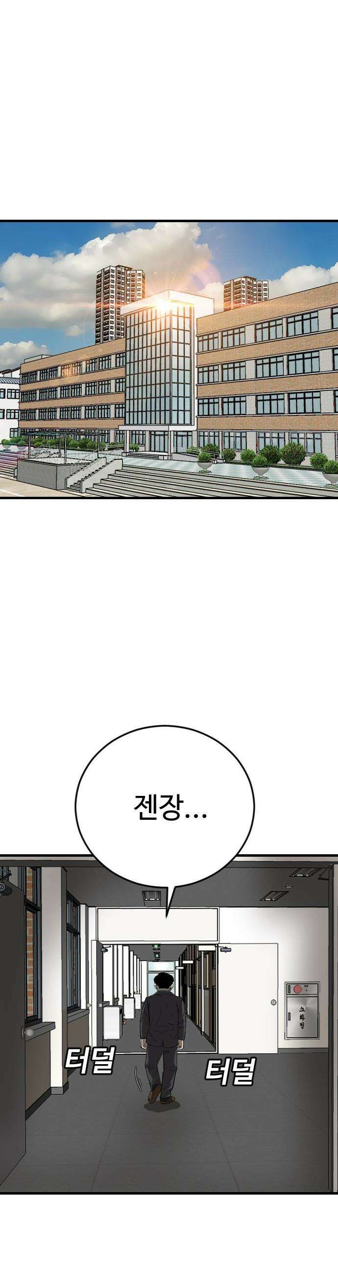 나쁜사람 - 282화 4