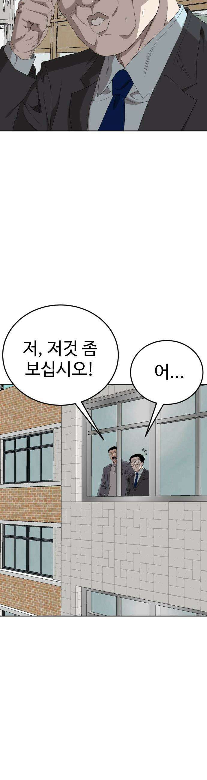 나쁜사람 - 282화 8