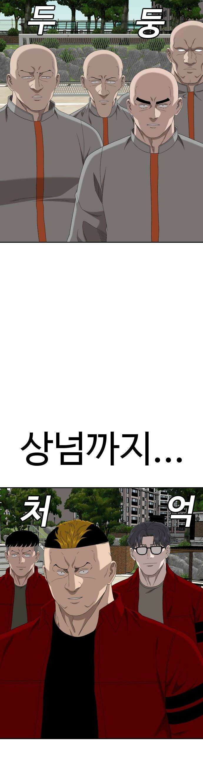 나쁜사람 - 282화 11