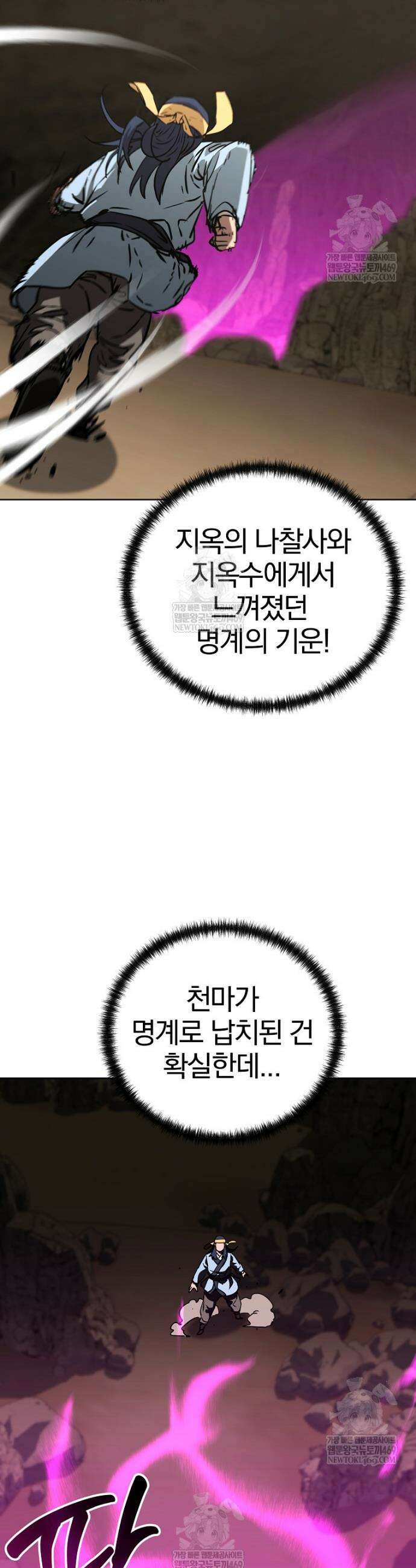 무림세가 전생랭커 190화 11