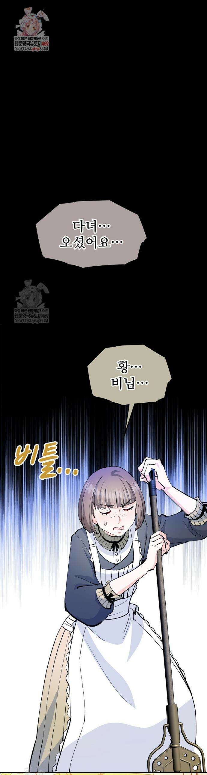 악녀 알리시아가 나라를 구하는 방법 78화 1