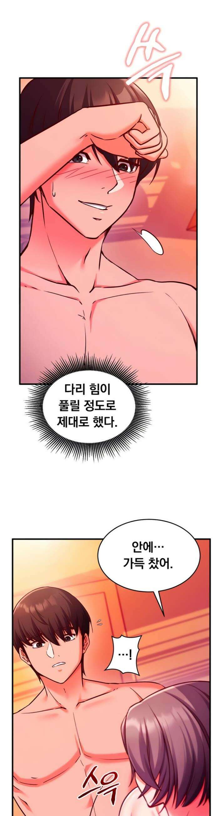 마인드 컨트롤 7화 10