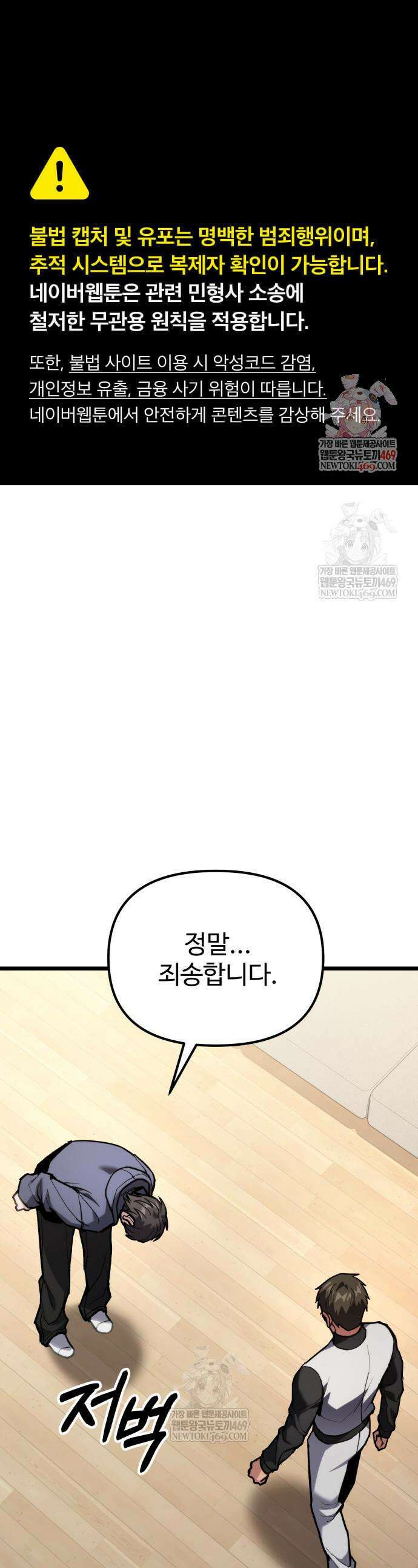 집구석 절대자 60화 1