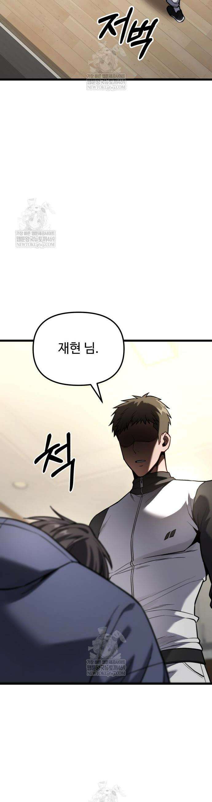집구석 절대자 60화 2