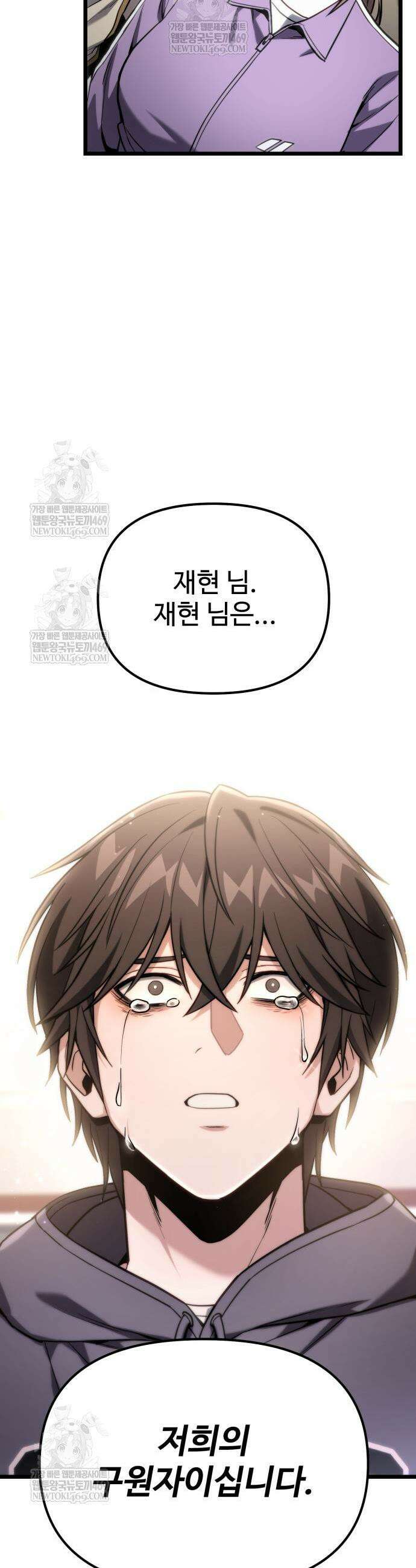 집구석 절대자 60화 8
