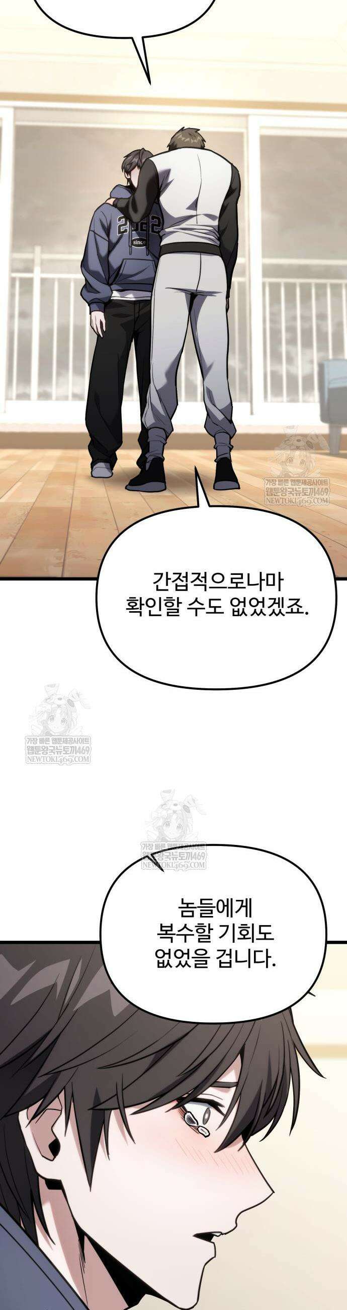집구석 절대자 60화 10