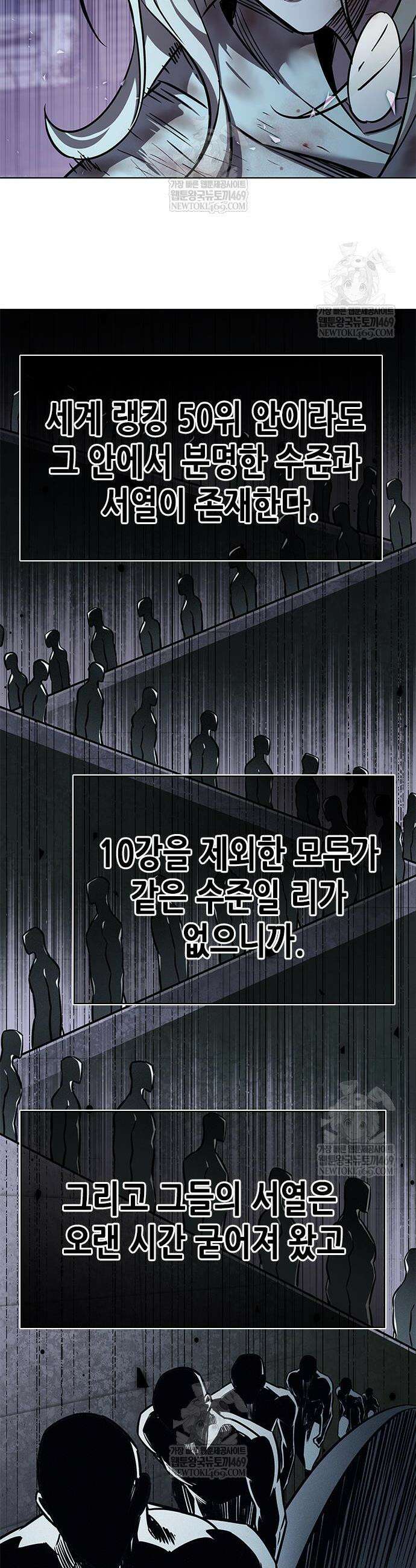일렉시드 382화 4