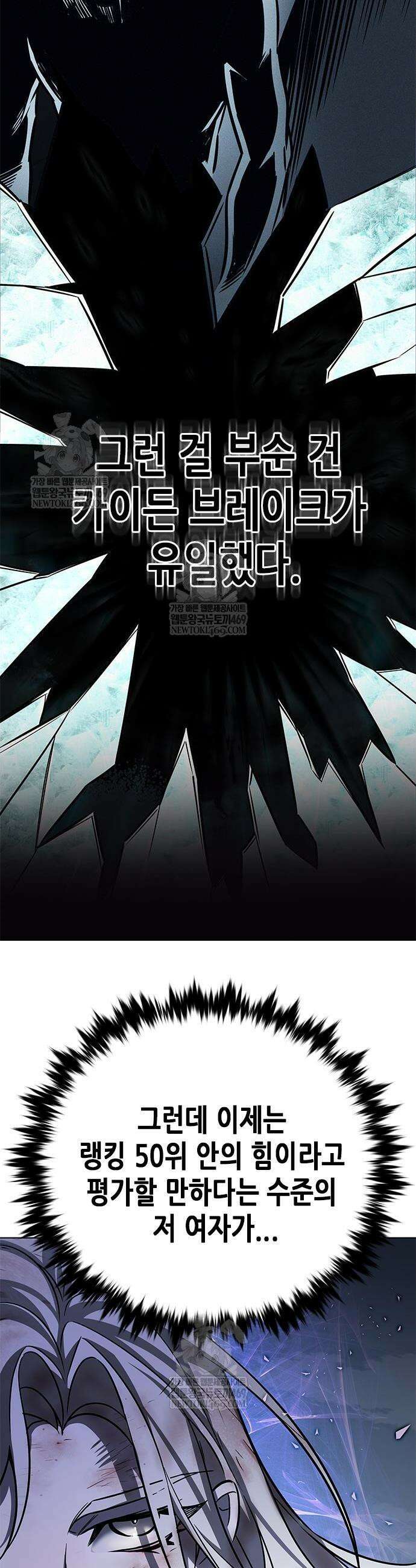 일렉시드 382화 5