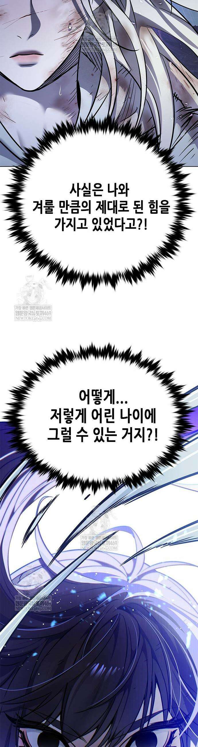일렉시드 382화 6