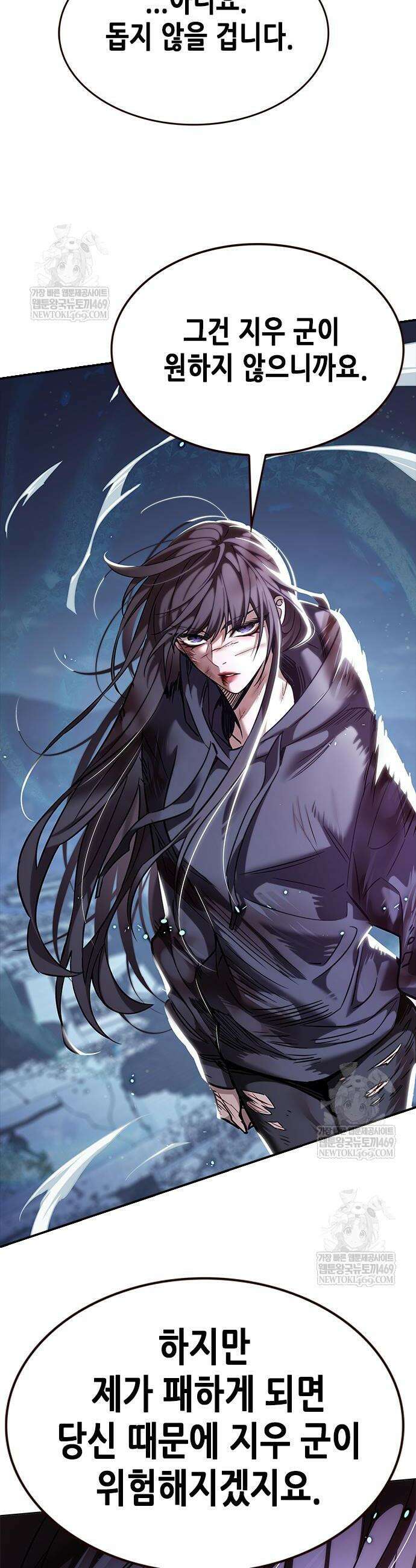 일렉시드 382화 11