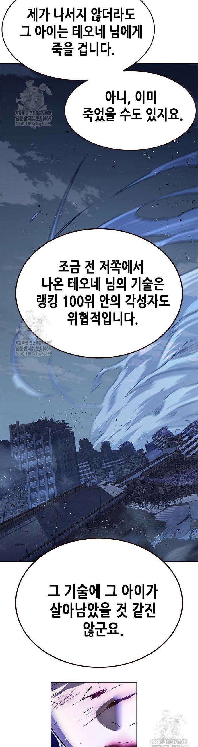 일렉시드 382화 13
