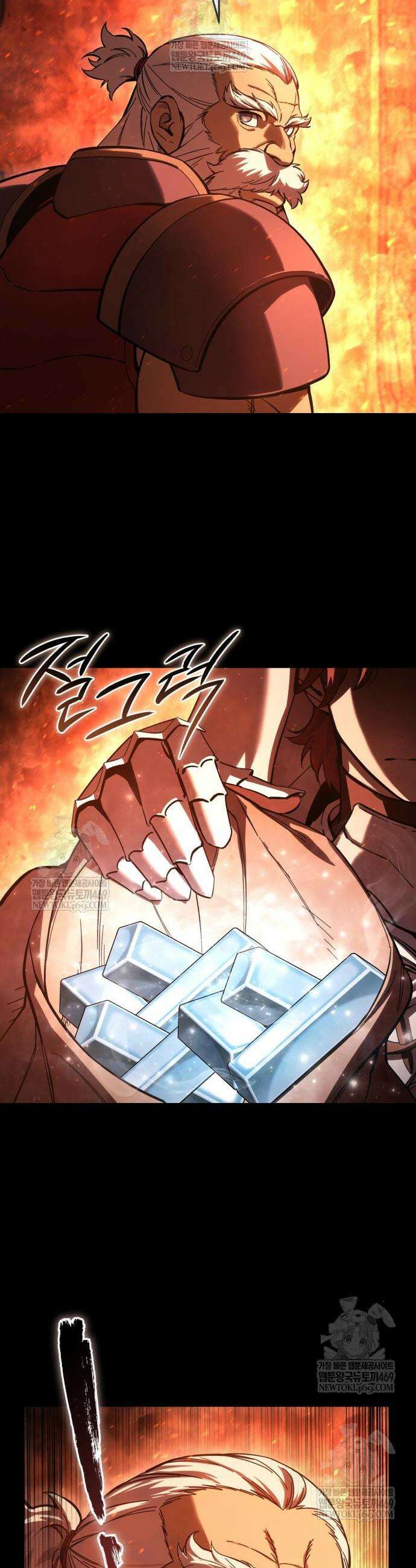 별을 품은 소드마스터 102화 8
