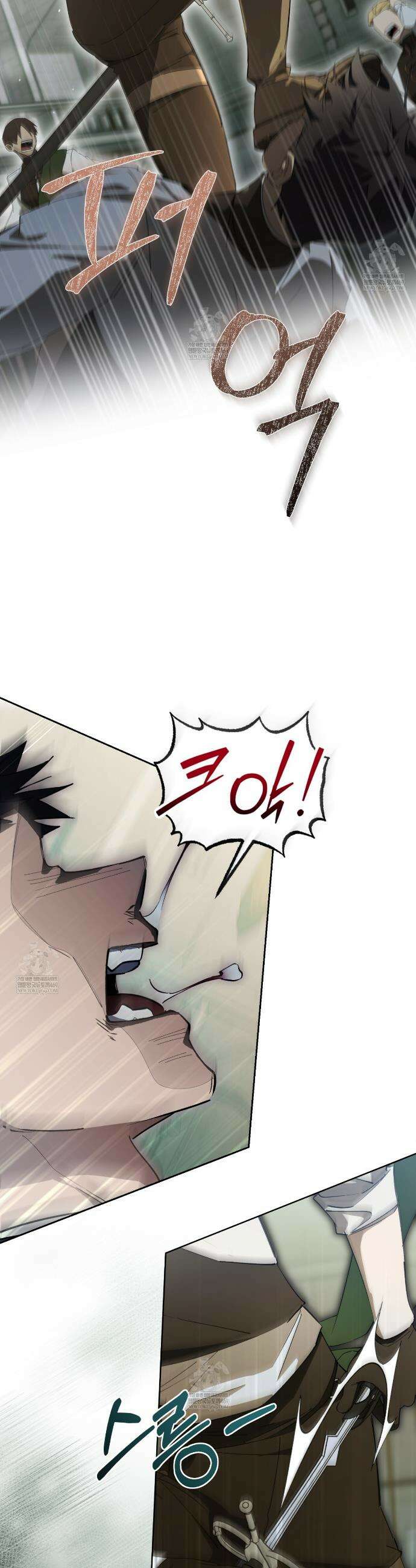 완벽한 저주의 나쁜 예 1화 4