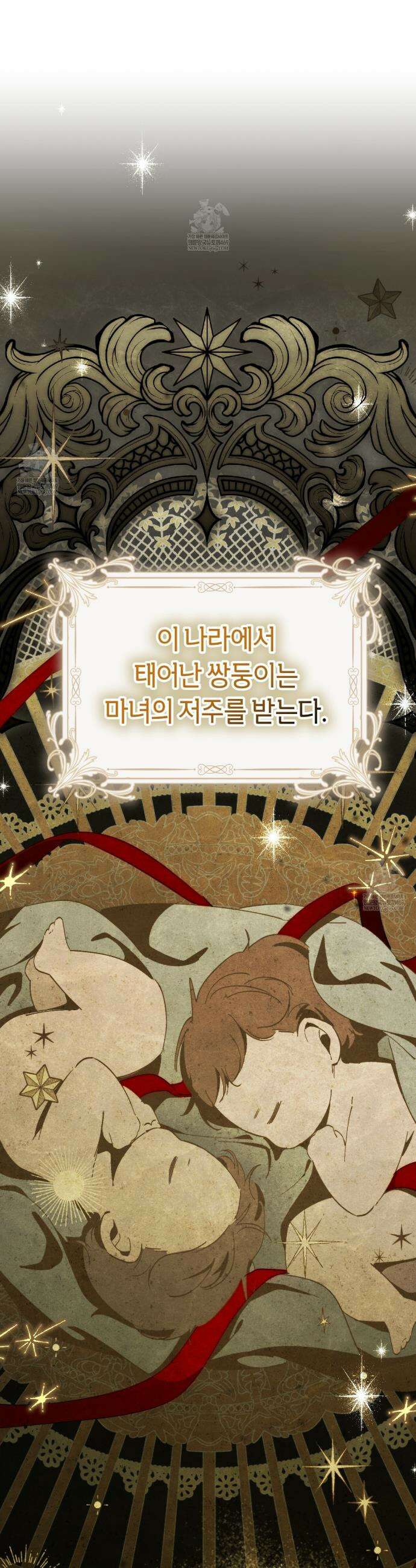 완벽한 저주의 나쁜 예 1화 9
