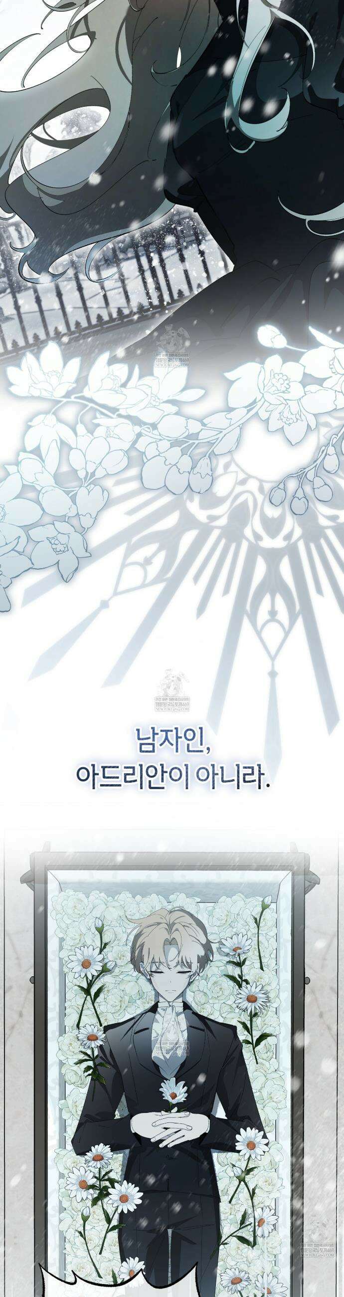 완벽한 저주의 나쁜 예 1화 11