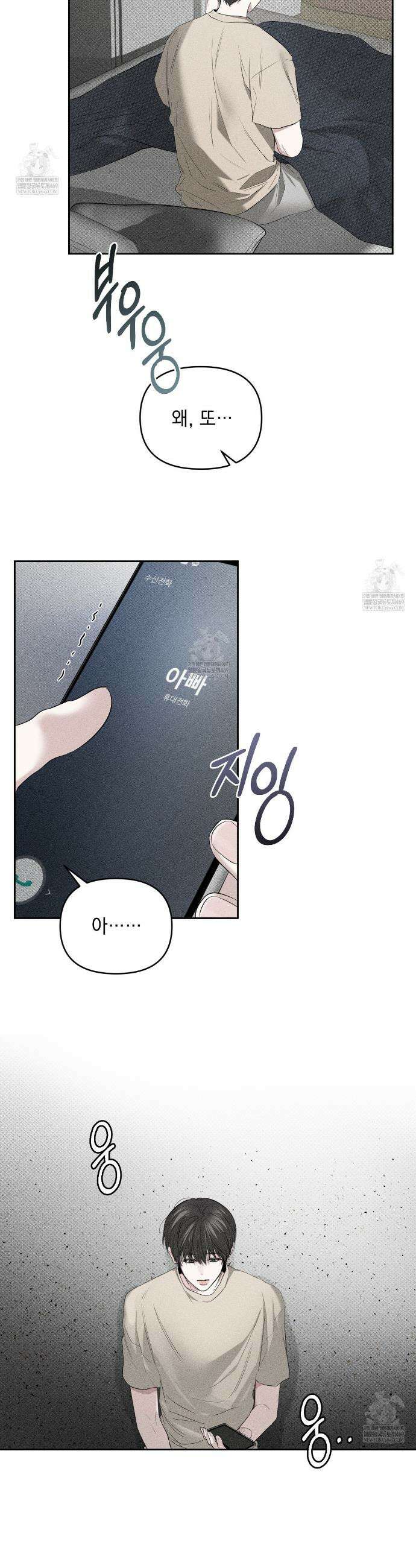 하트 패커 5화 3