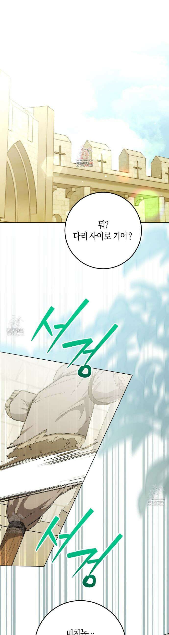 완벽한 저주의 나쁜 예 7화 1