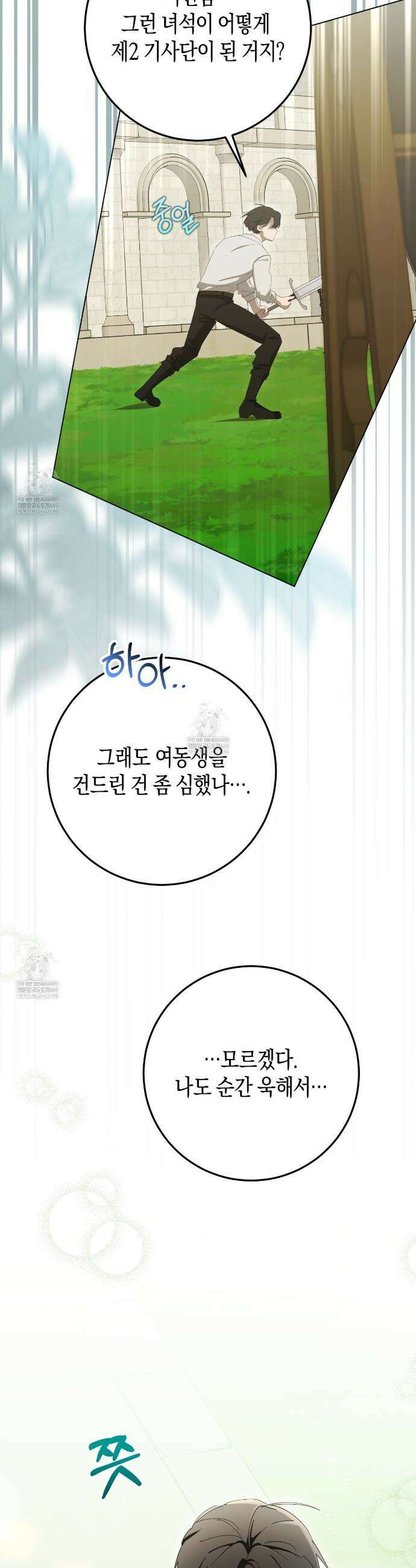 완벽한 저주의 나쁜 예 7화 2