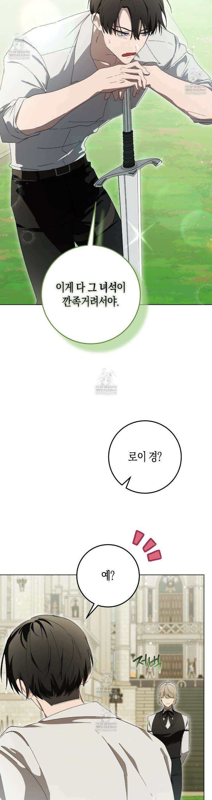 완벽한 저주의 나쁜 예 7화 3