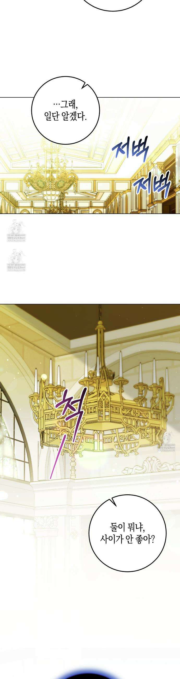 완벽한 저주의 나쁜 예 7화 10