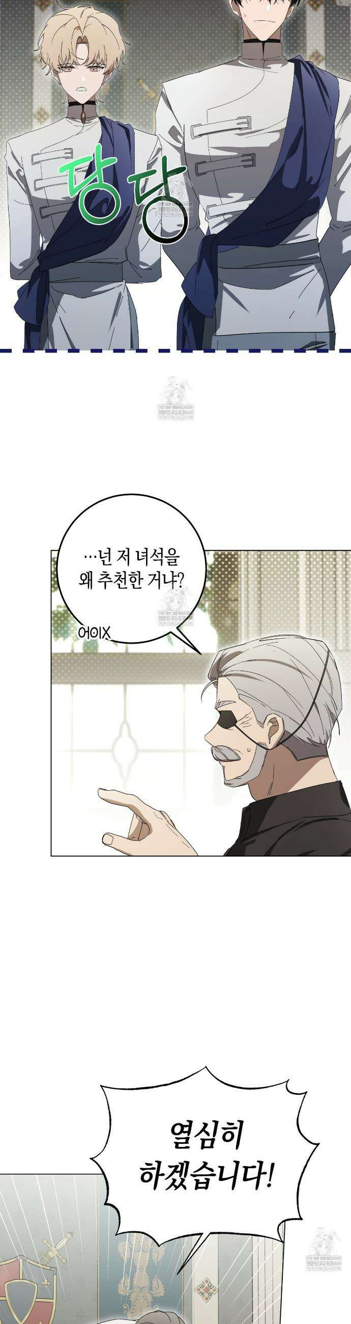 완벽한 저주의 나쁜 예 7화 12