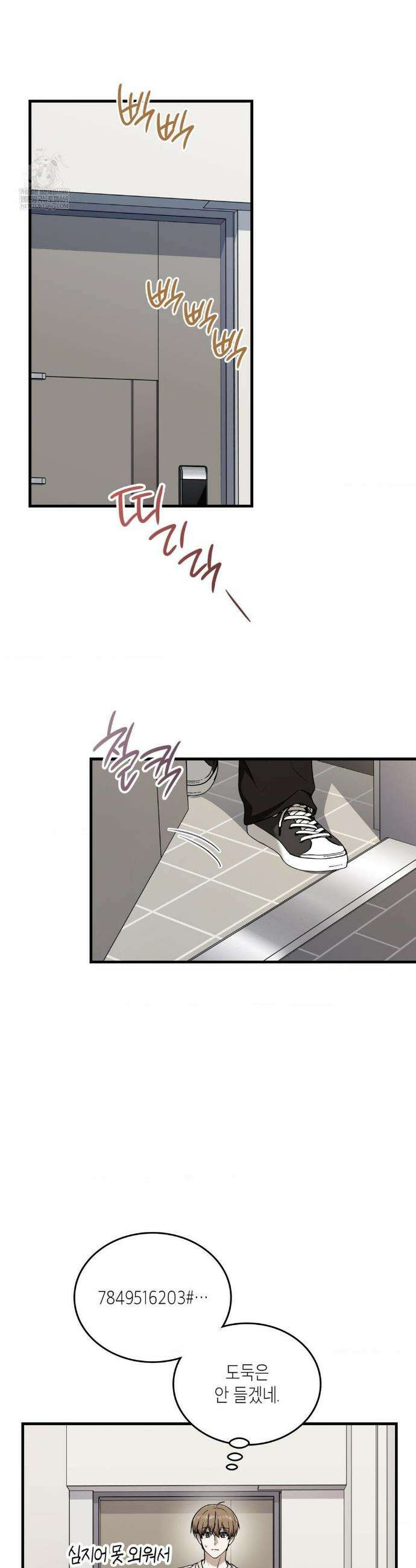 이웃집 길드원 시즌2 52화 7