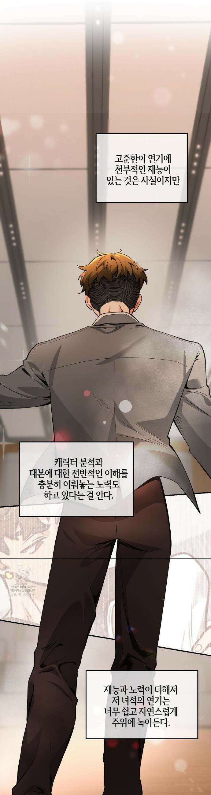 양아치와 스토커 55화 20