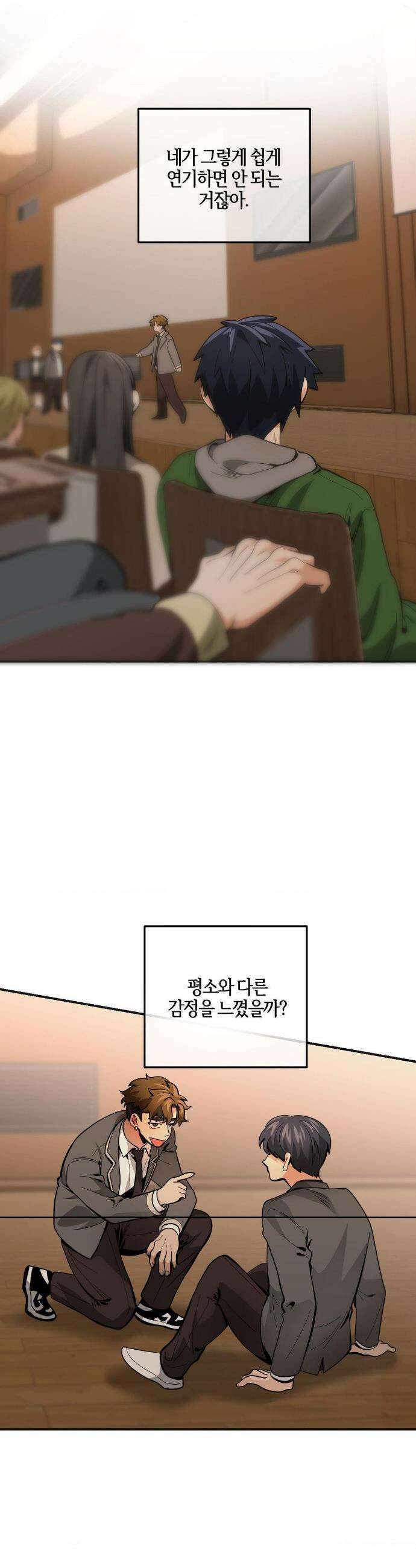 양아치와 스토커 55화 22