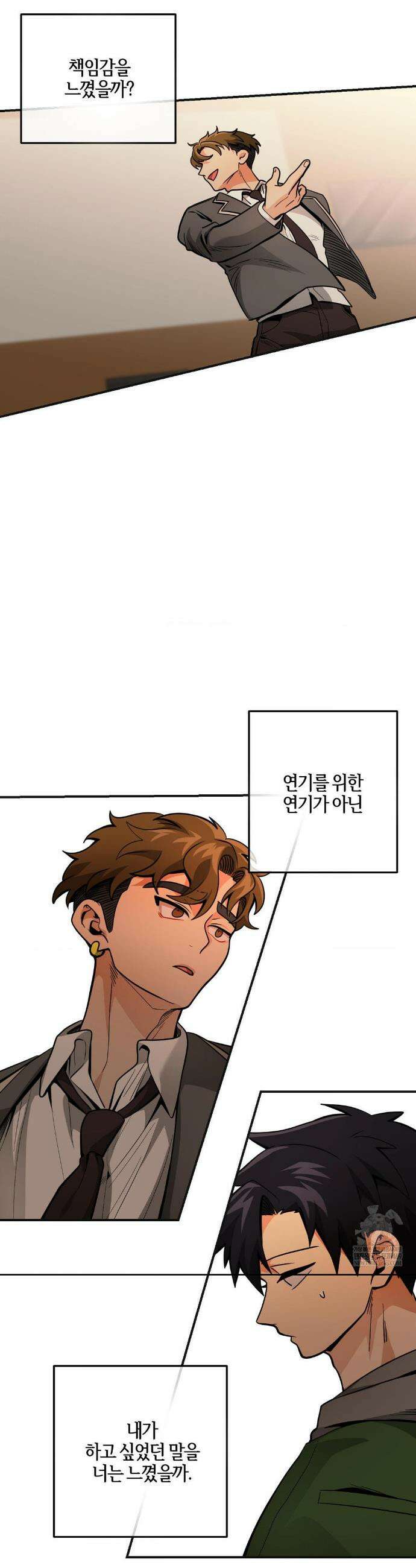 양아치와 스토커 55화 23