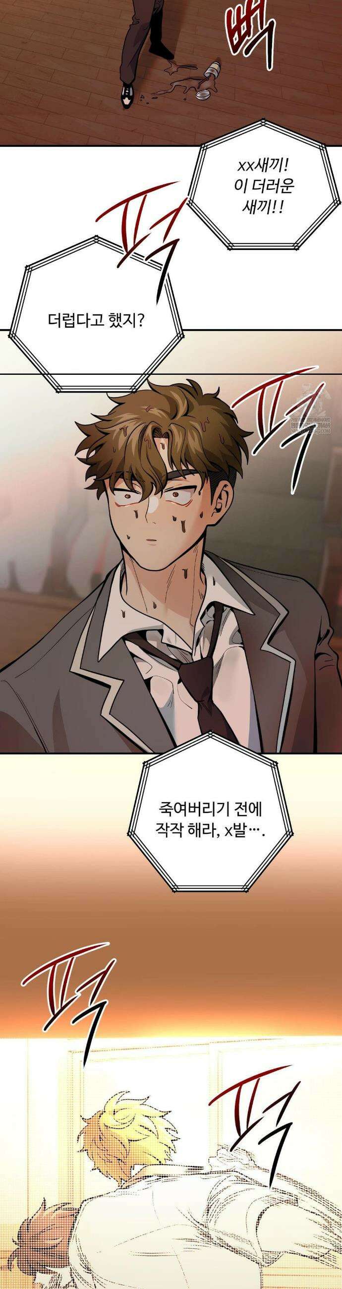양아치와 스토커 55화 37