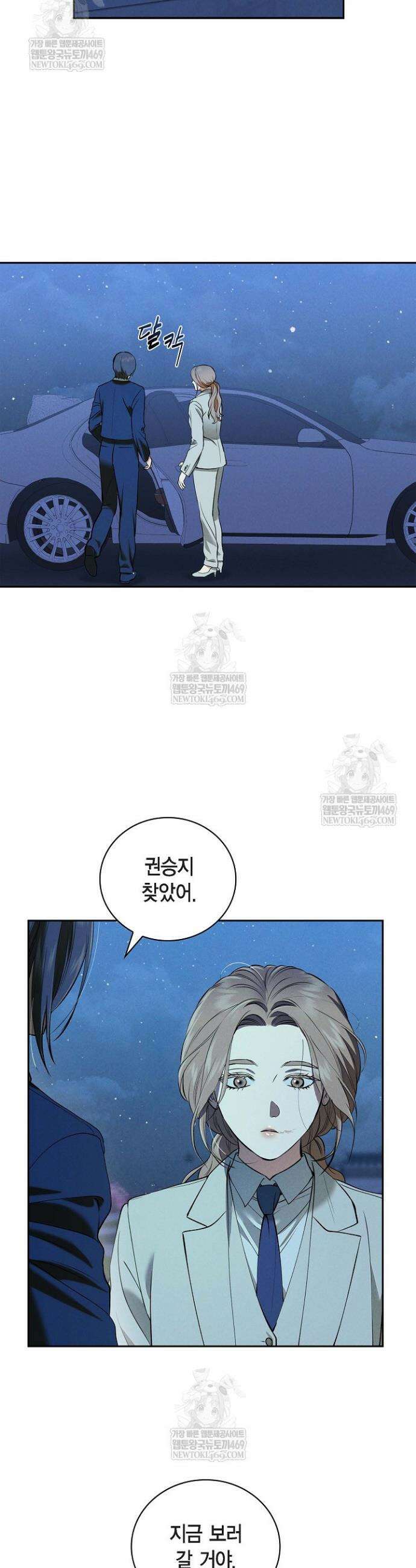 낙차 53화 5