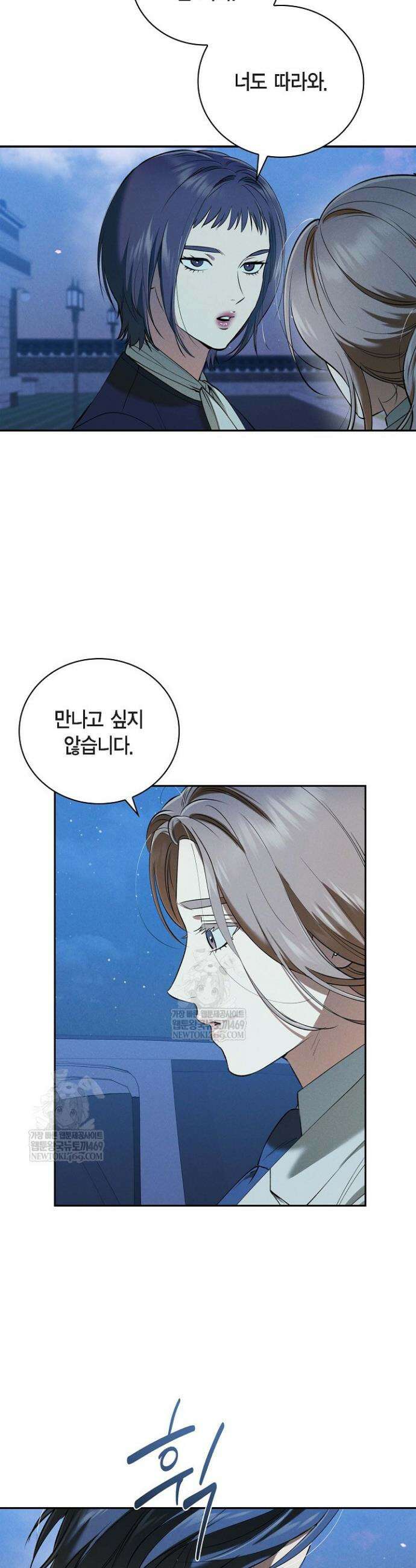 낙차 53화 6