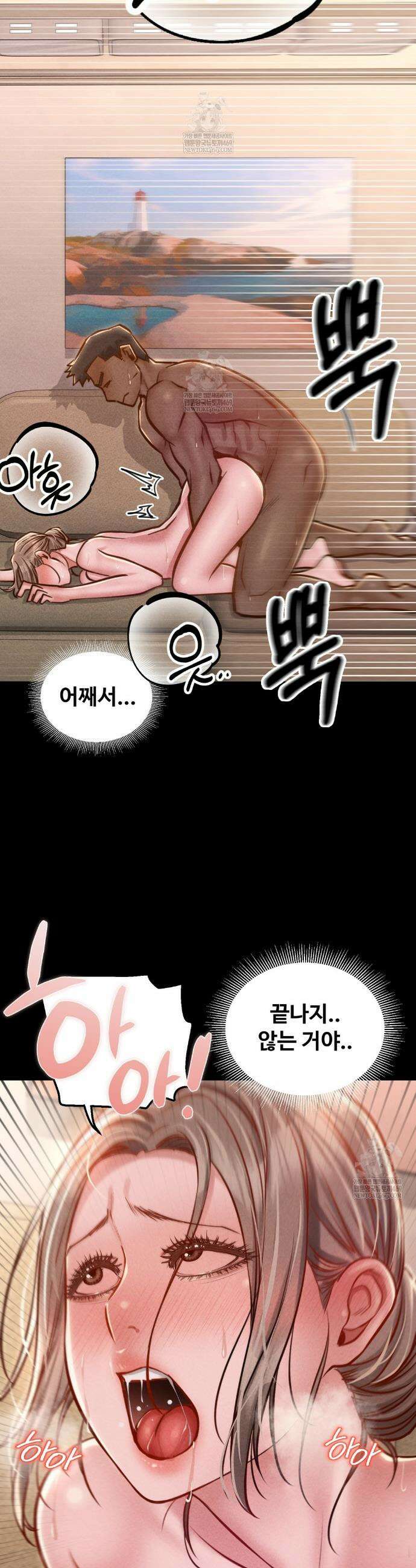 낙원빌라 19화 3