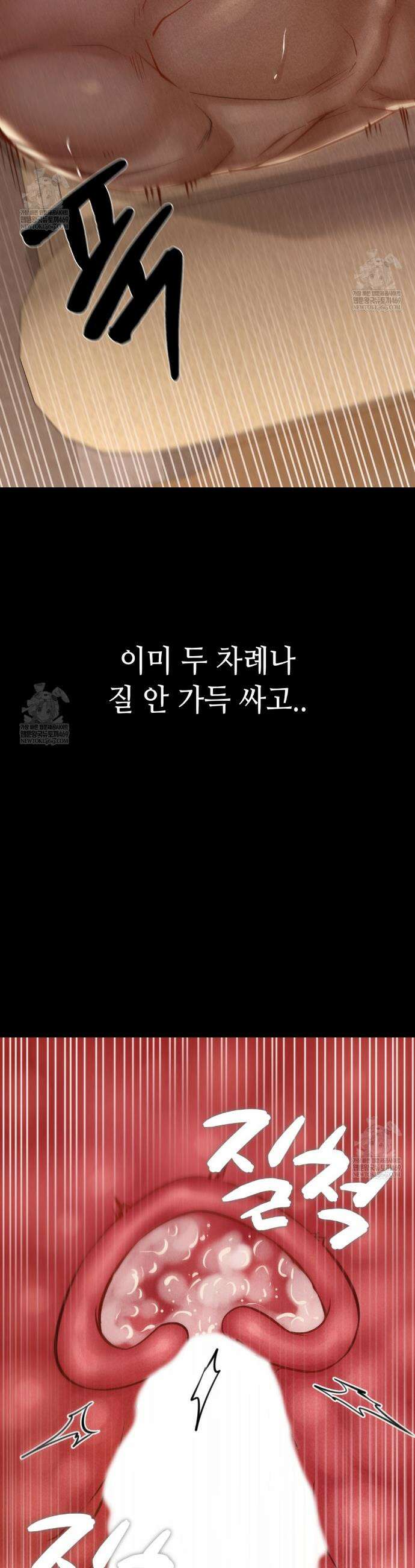 낙원빌라 19화 5