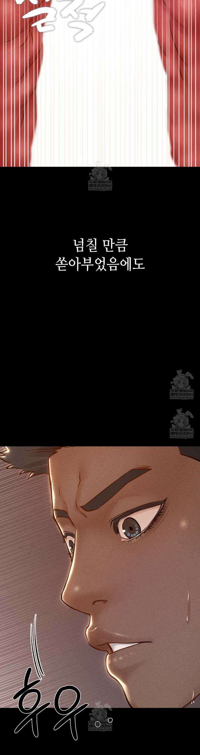 낙원빌라 19화 6