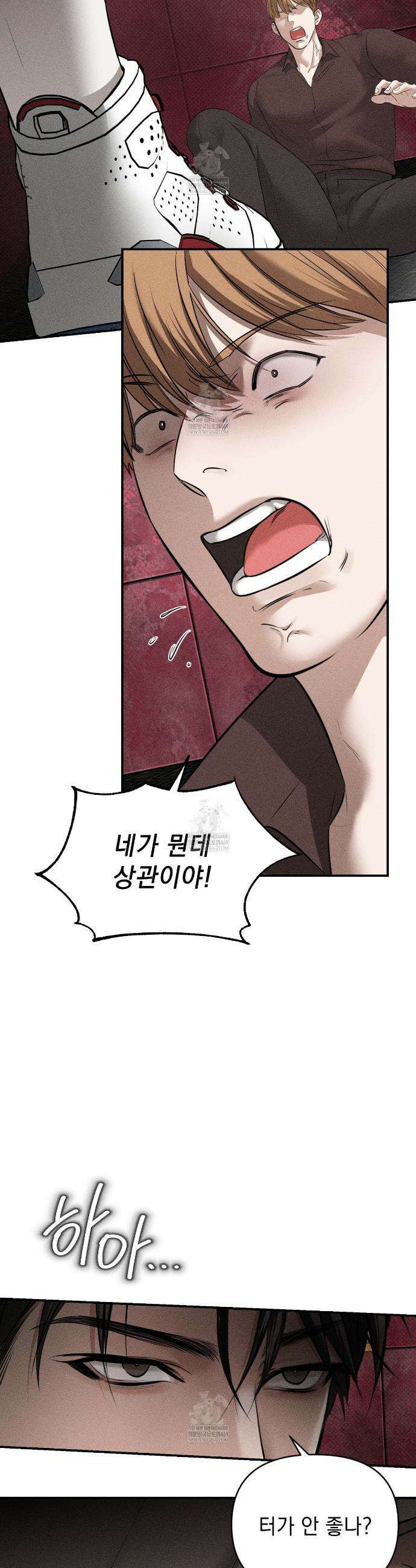 하트 패커 14화 3