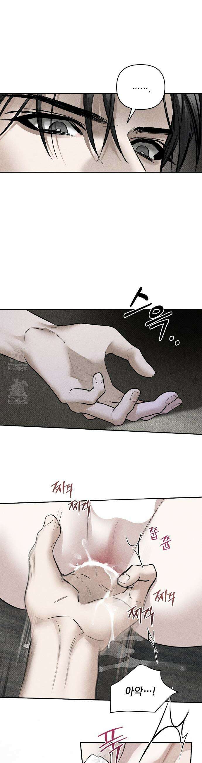 하트 패커 16화 6