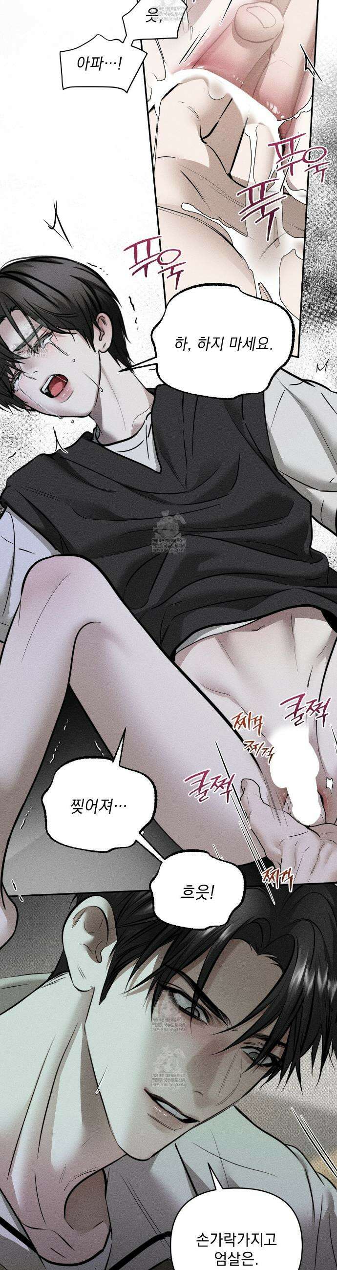 하트 패커 16화 7