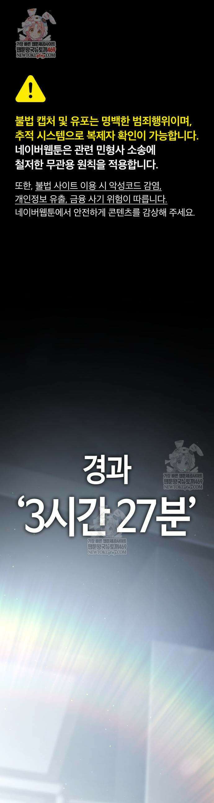좀비파파 22화 1