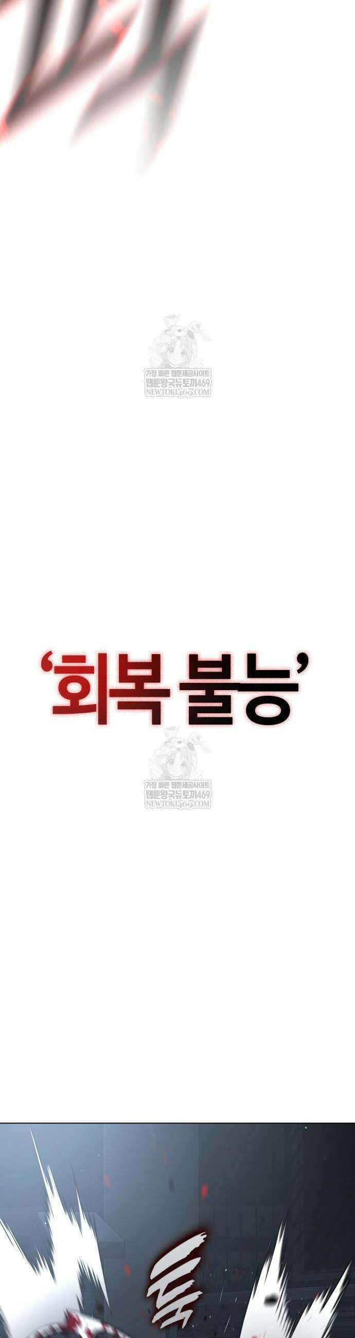 좀비파파 22화 8