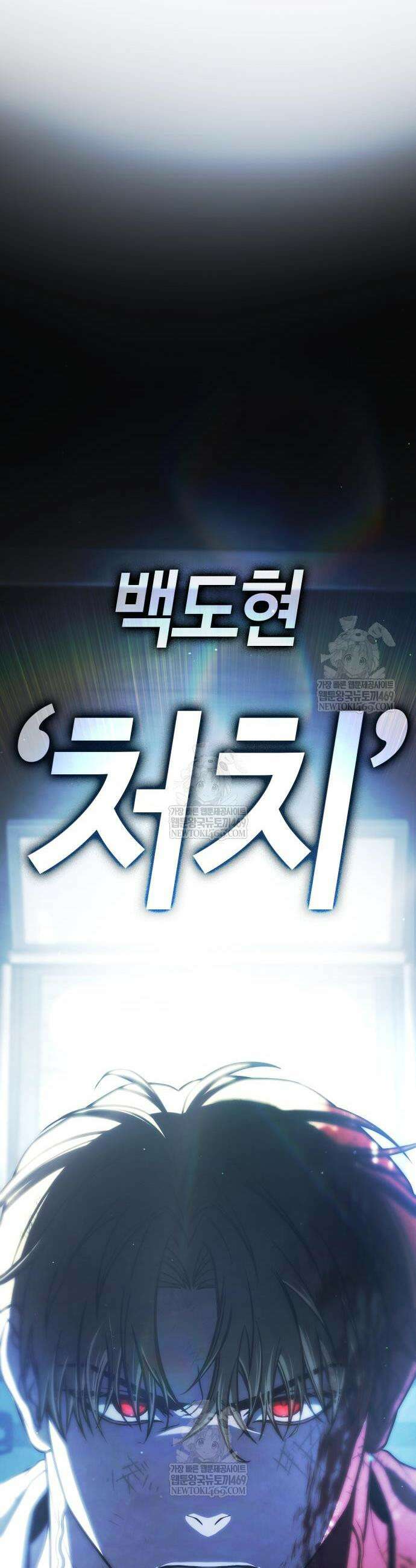 좀비파파 22화 11