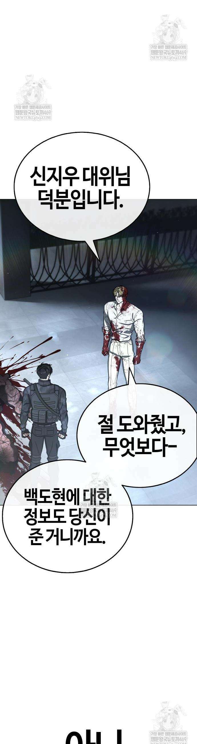 좀비파파 22화 15