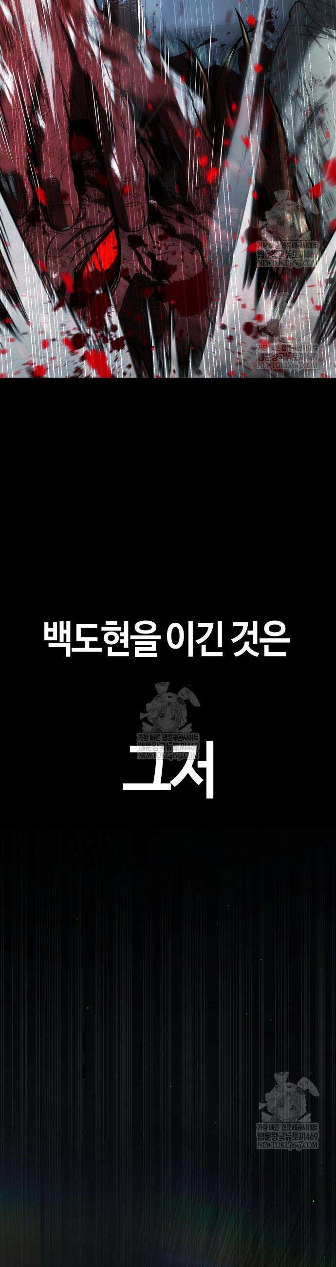 좀비파파 22화 19