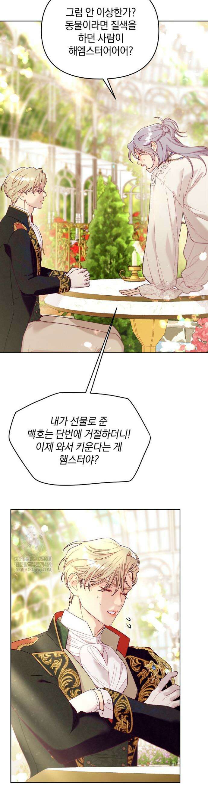 수집가의 새장 [19세 완전판] 3화 10