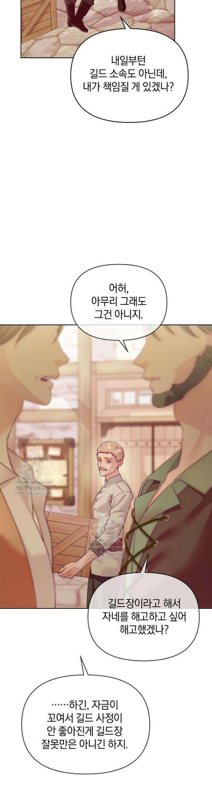 수집가의 새장 [19세 완전판] 11화 2