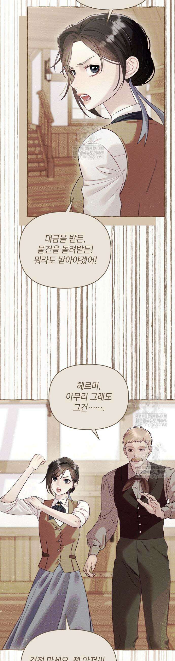 수집가의 새장 [19세 완전판] 11화 4